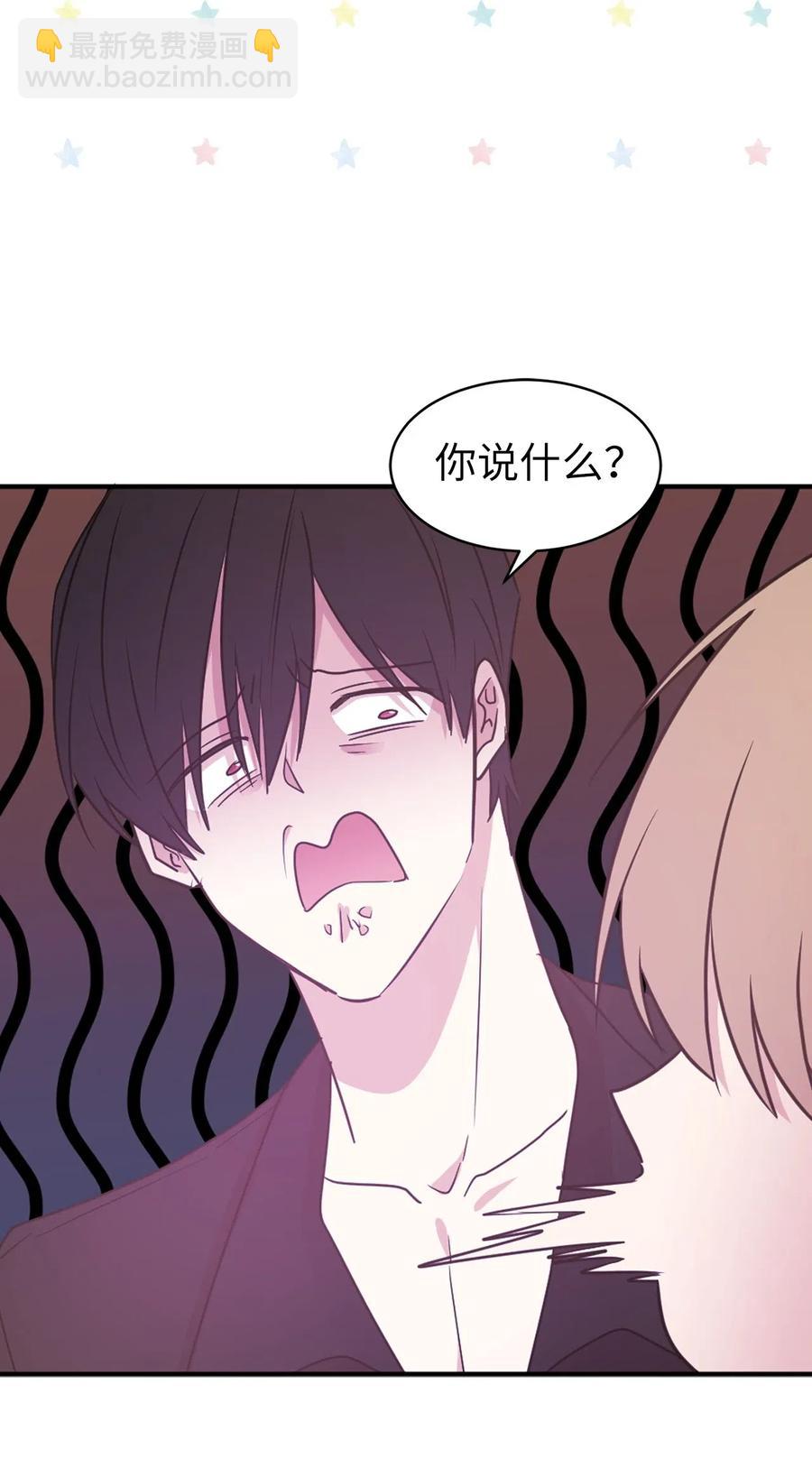 51 激情&hellip;掉马？(1/2)-第52话