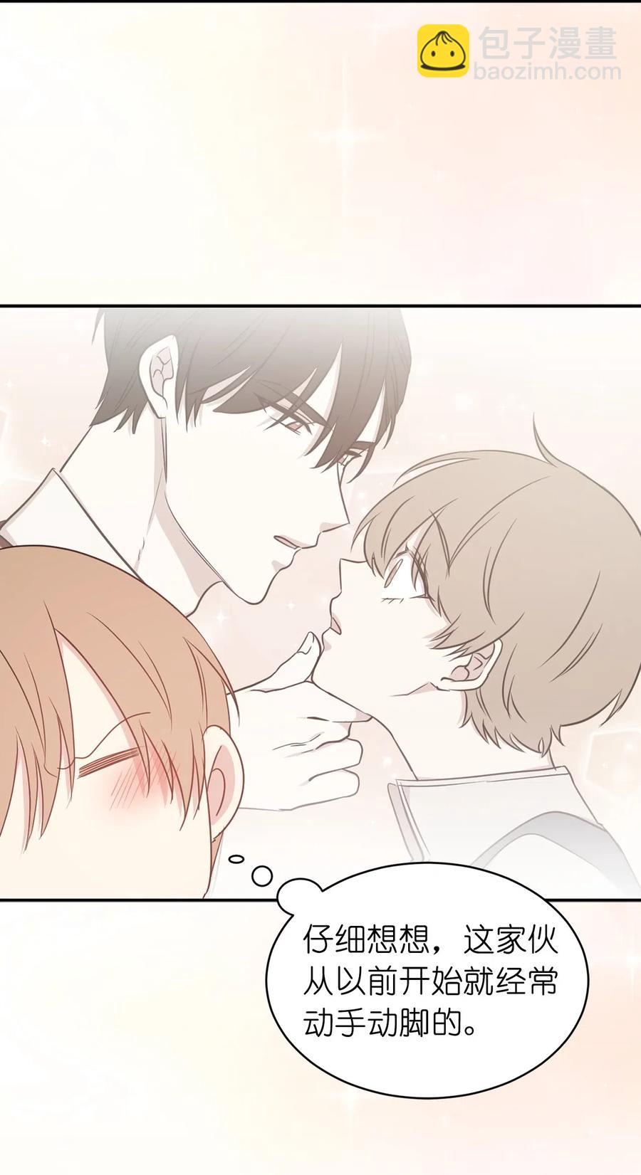 51 激情&hellip;掉马？(1/2)-第52话