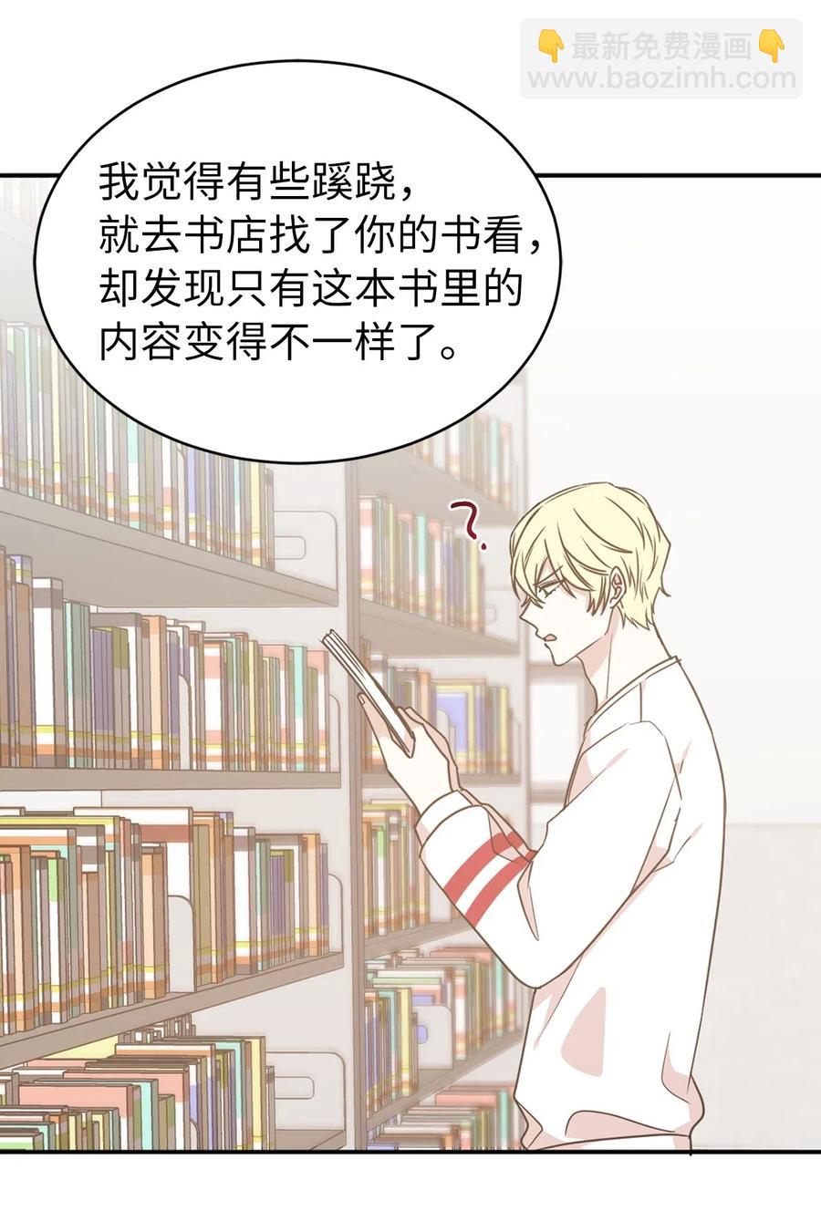 53 回到现实世界了？(1/2)-第54话