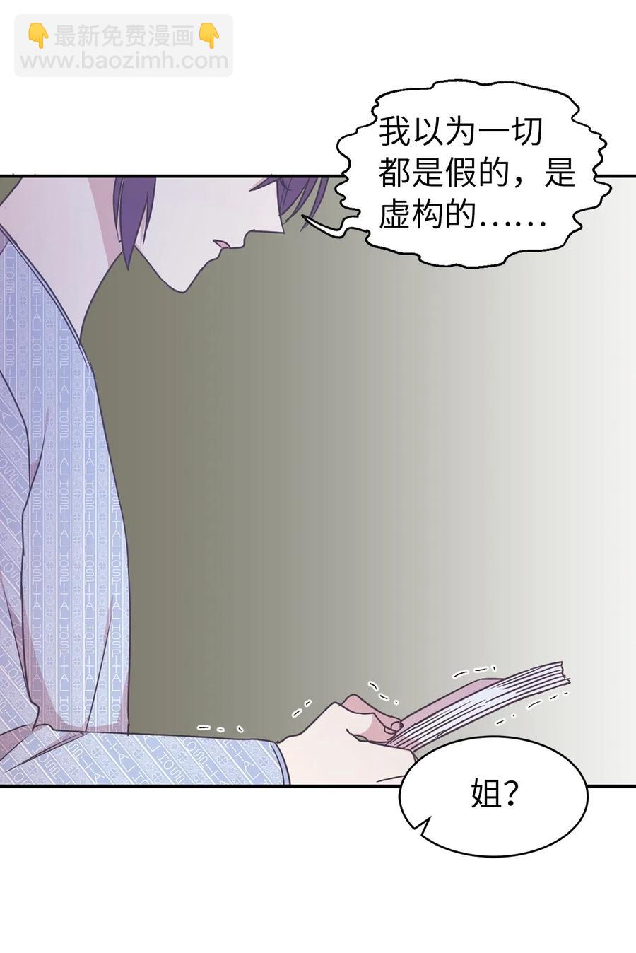 53 回到现实世界了？(1/2)-第54话