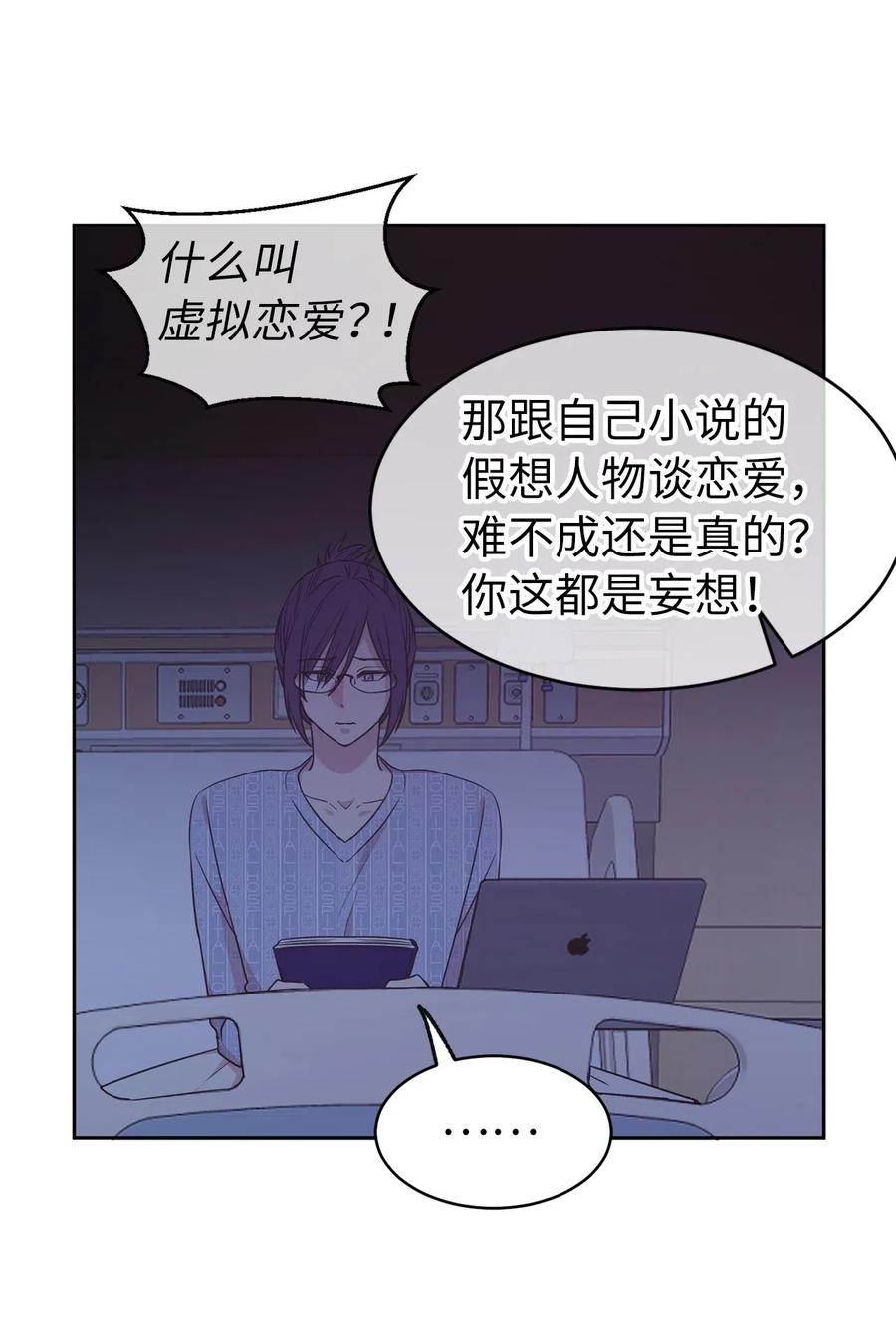 53 回到现实世界了？(1/2)-第54话