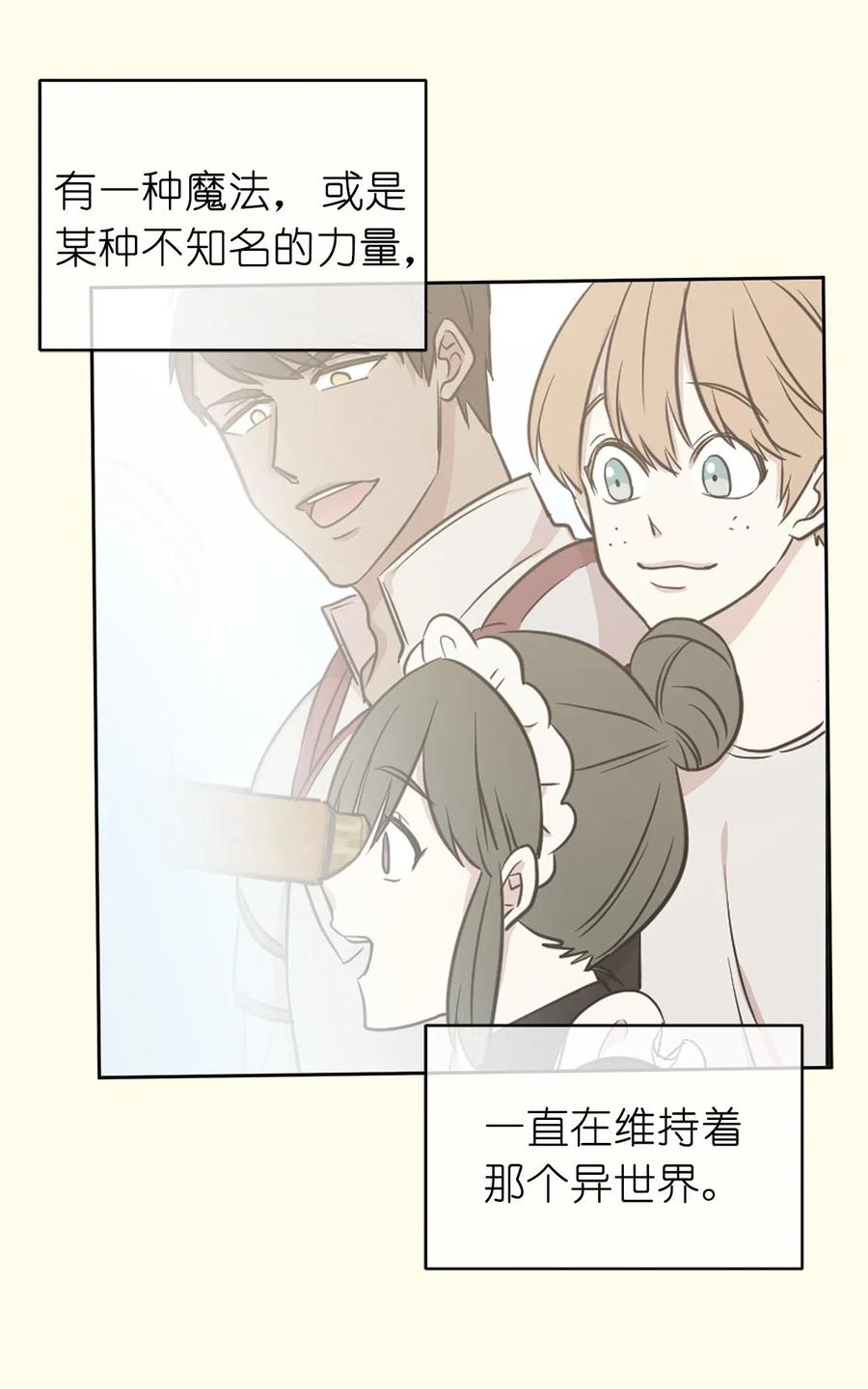 53 回到现实世界了？(1/2)-第54话