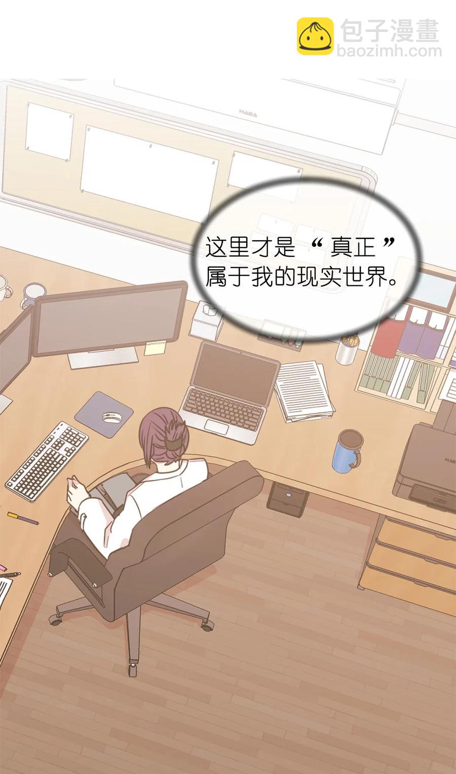 娶個公爵當皇后 - 53 回到現實世界了？(2/2) - 1