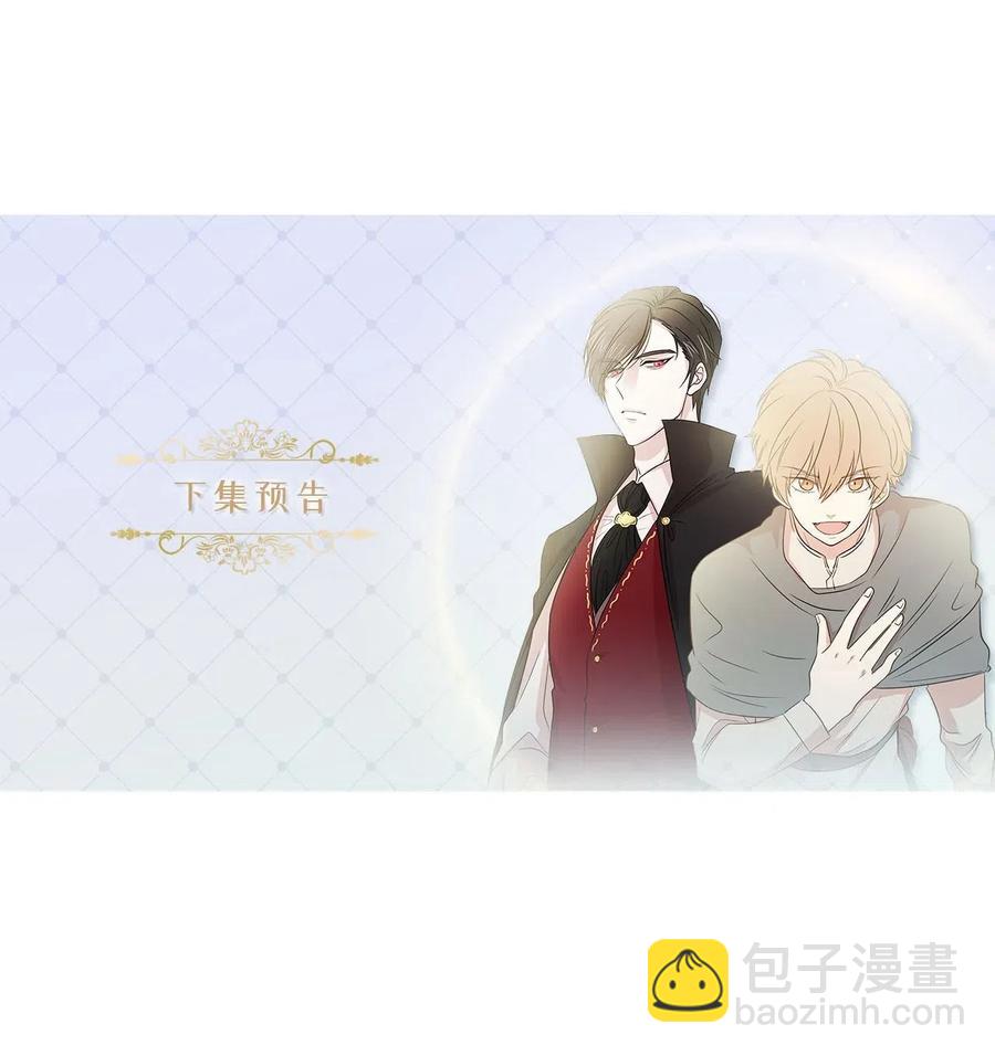 娶個公爵當皇后 - 53 回到現實世界了？(2/2) - 1