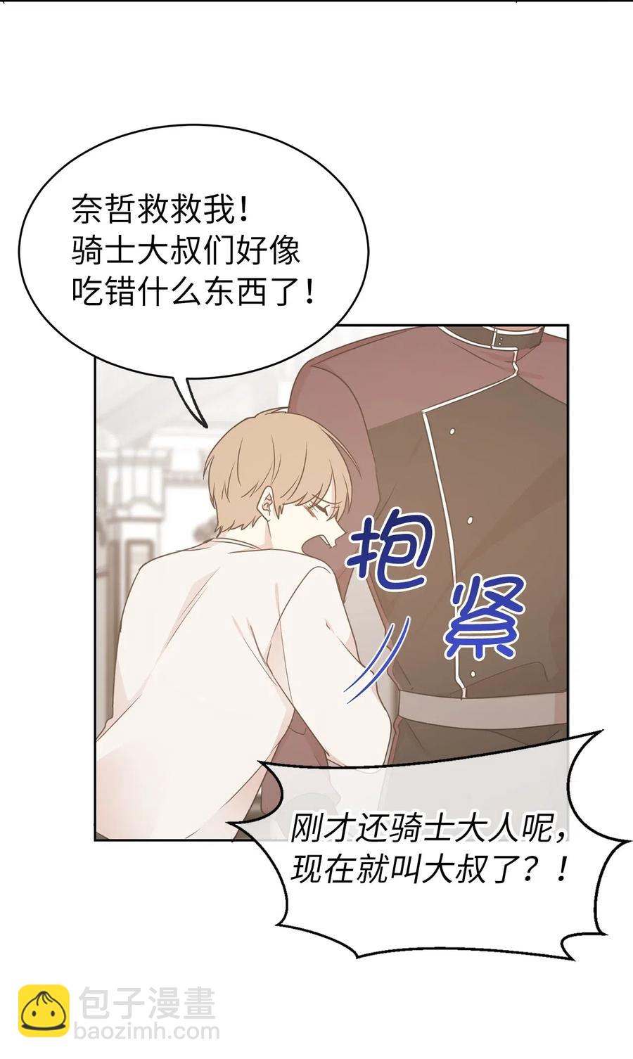 55 我是奸细？-第56话