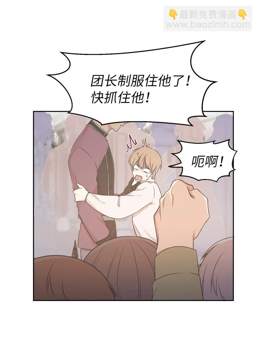 55 我是奸细？-第56话