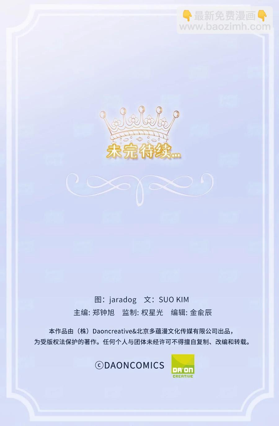 55 我是奸细？-第56话