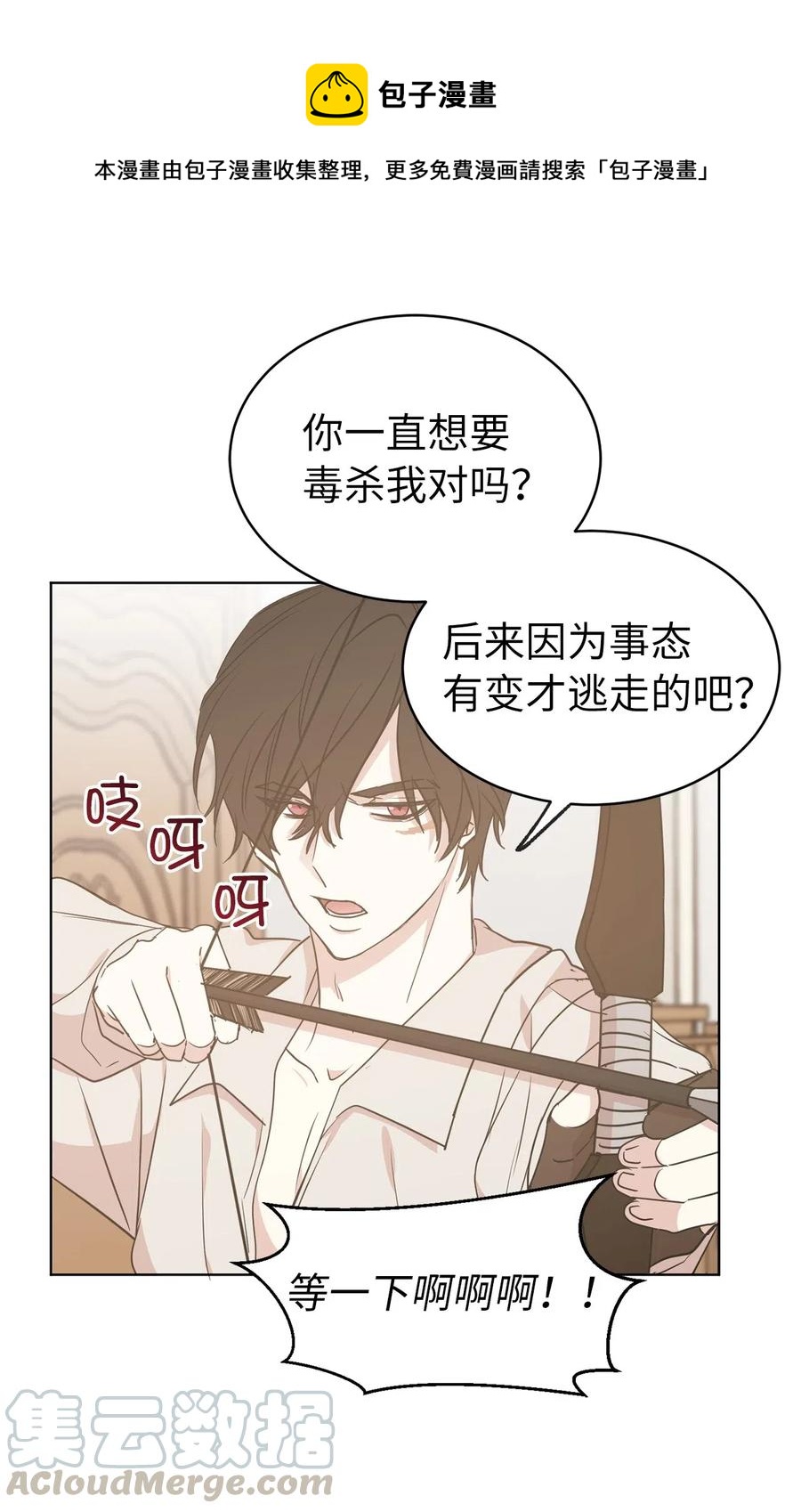 57 你不杀我，我就会杀了你(1/2)-第58话