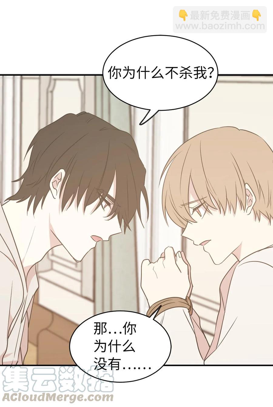 57 你不杀我，我就会杀了你(1/2)-第58话