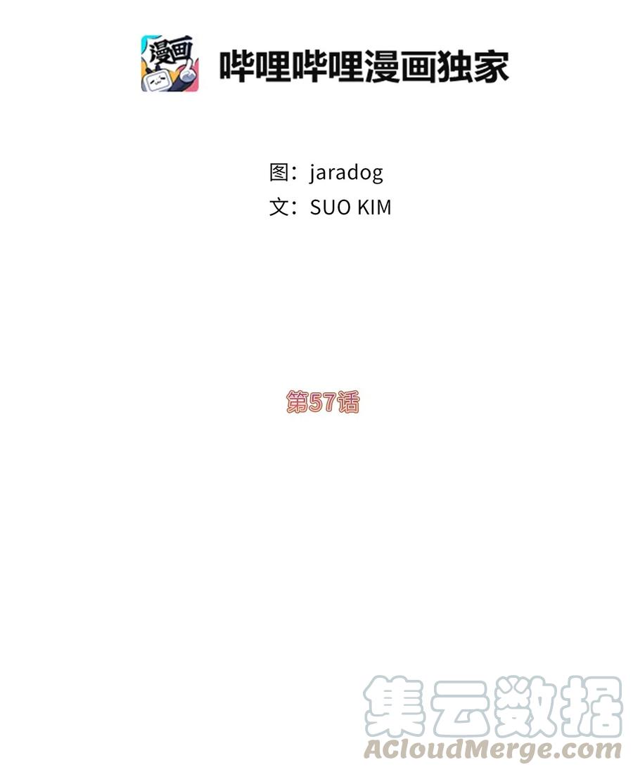 57 你不杀我，我就会杀了你(1/2)-第58话