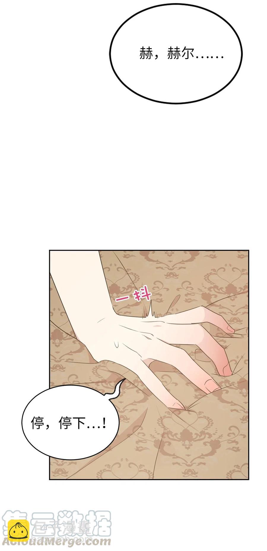 61 不能再丢下赫尔一个人了(1/2)-第62话