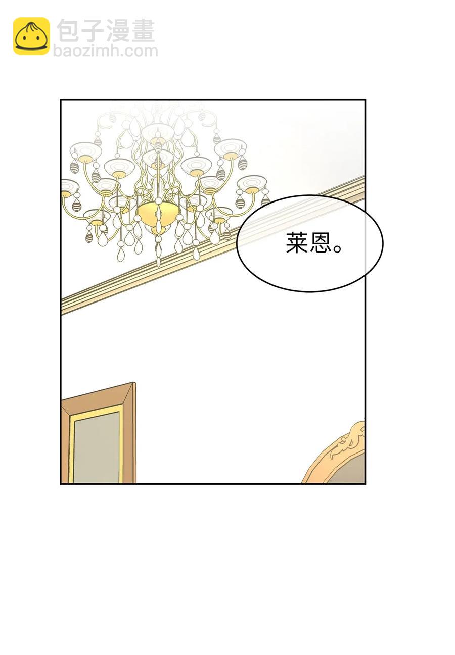 61 不能再丢下赫尔一个人了(1/2)-第62话