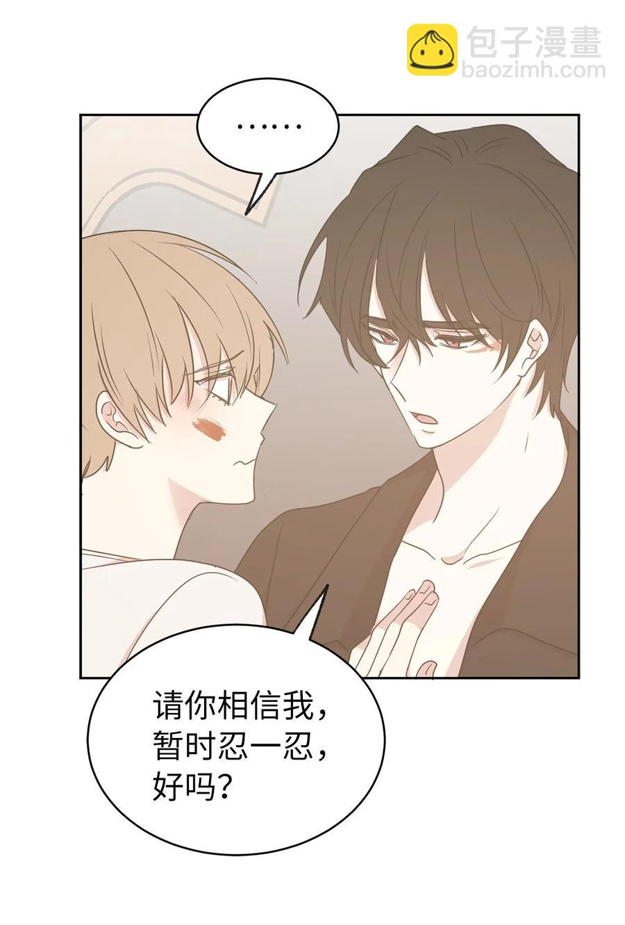 61 不能再丢下赫尔一个人了(1/2)-第62话