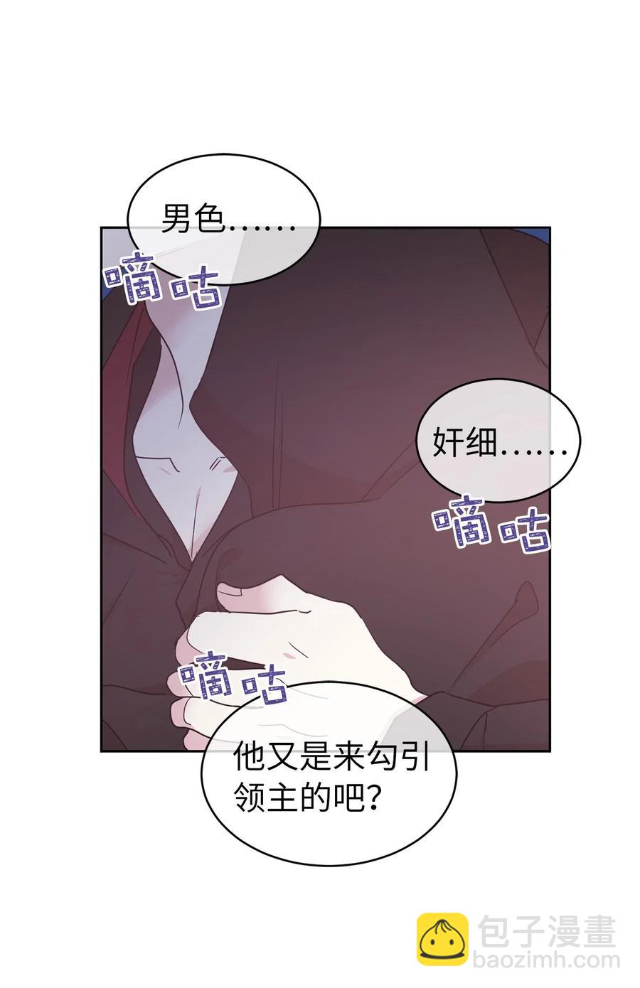 61 不能再丢下赫尔一个人了(1/2)-第62话