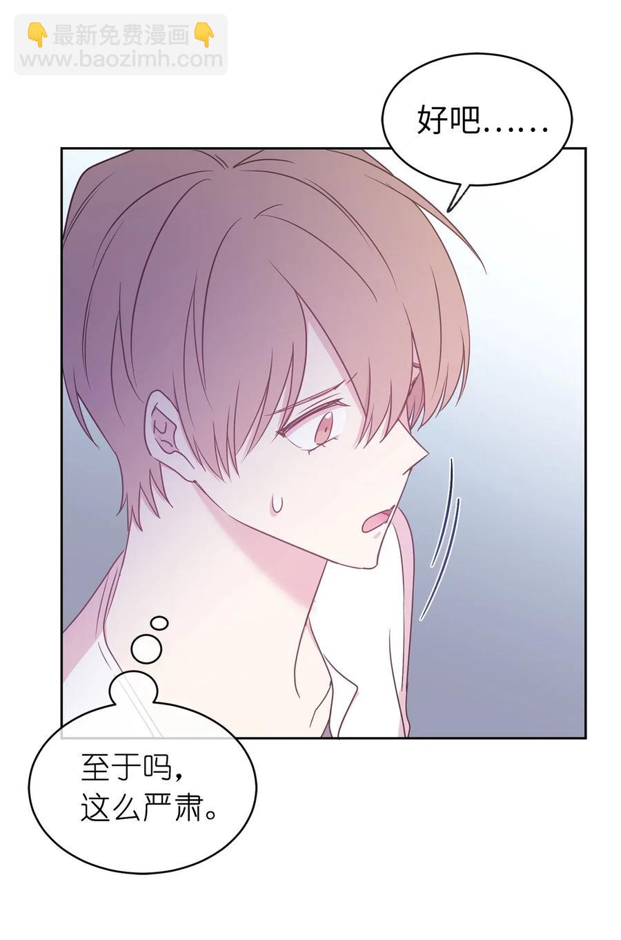 63 你的味道真好闻(1/2)-第64话