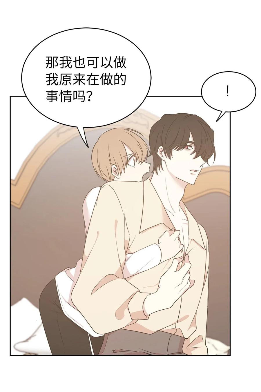 63 你的味道真好闻(1/2)-第64话