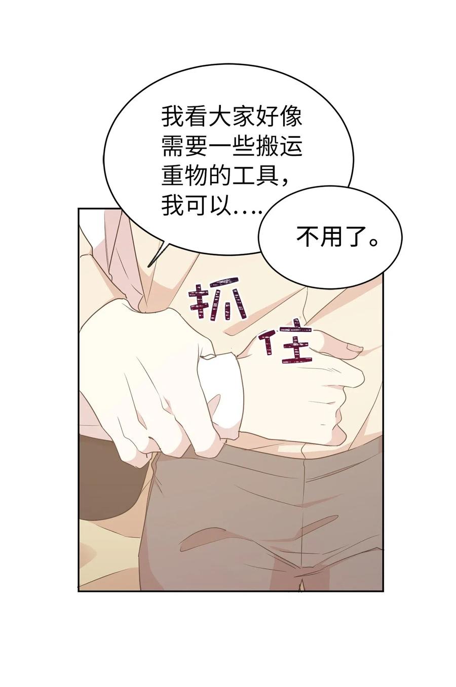 63 你的味道真好闻(1/2)-第64话