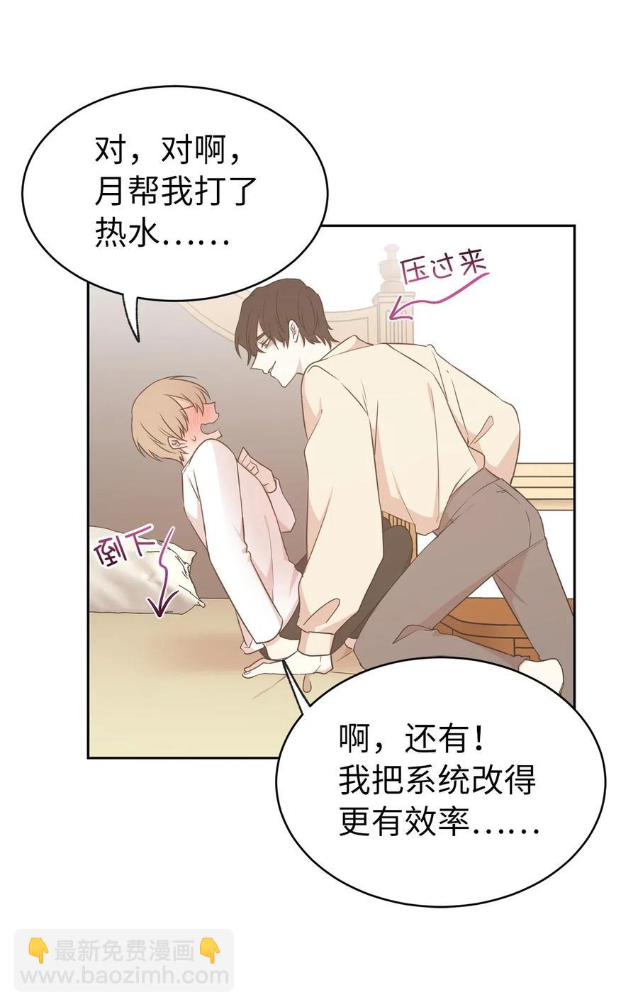 63 你的味道真好闻(1/2)-第64话