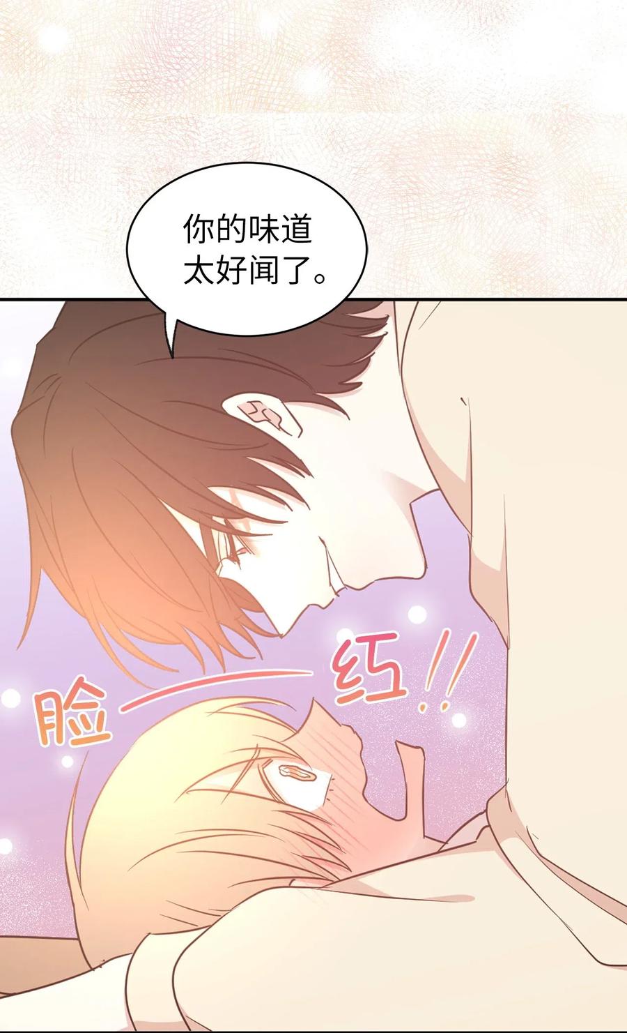 63 你的味道真好闻(1/2)-第64话