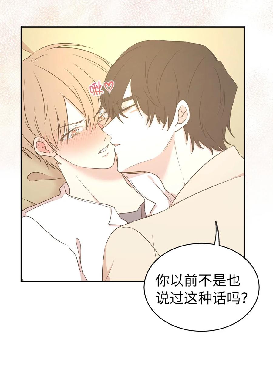 63 你的味道真好闻(1/2)-第64话