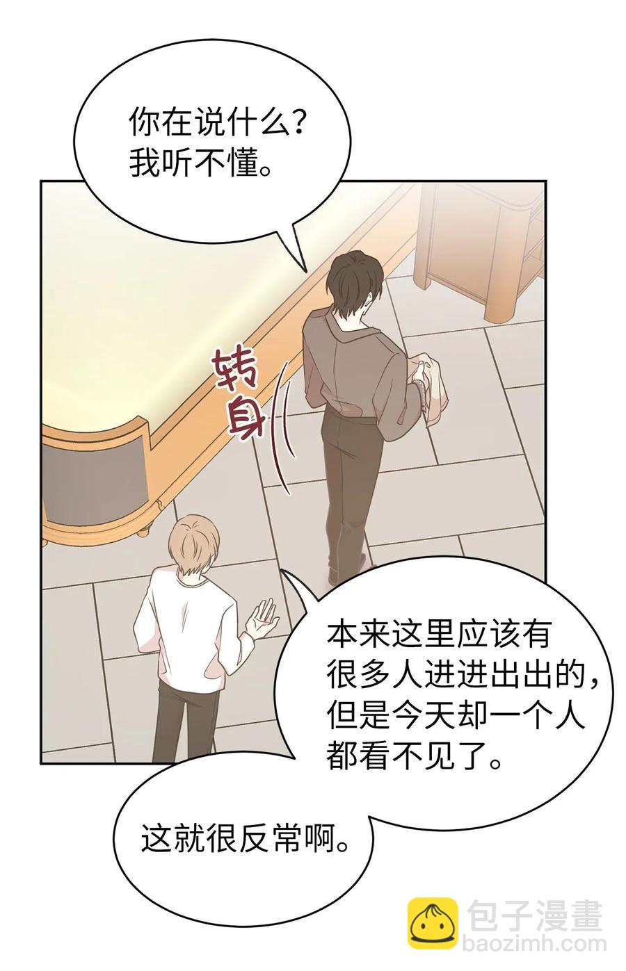 63 你的味道真好闻(1/2)-第64话