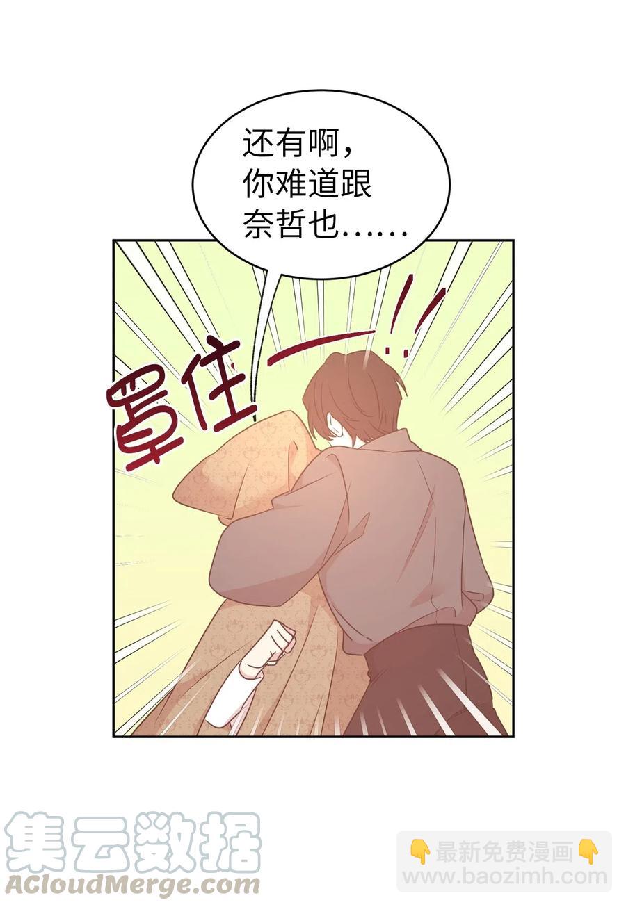 63 你的味道真好闻(1/2)-第64话