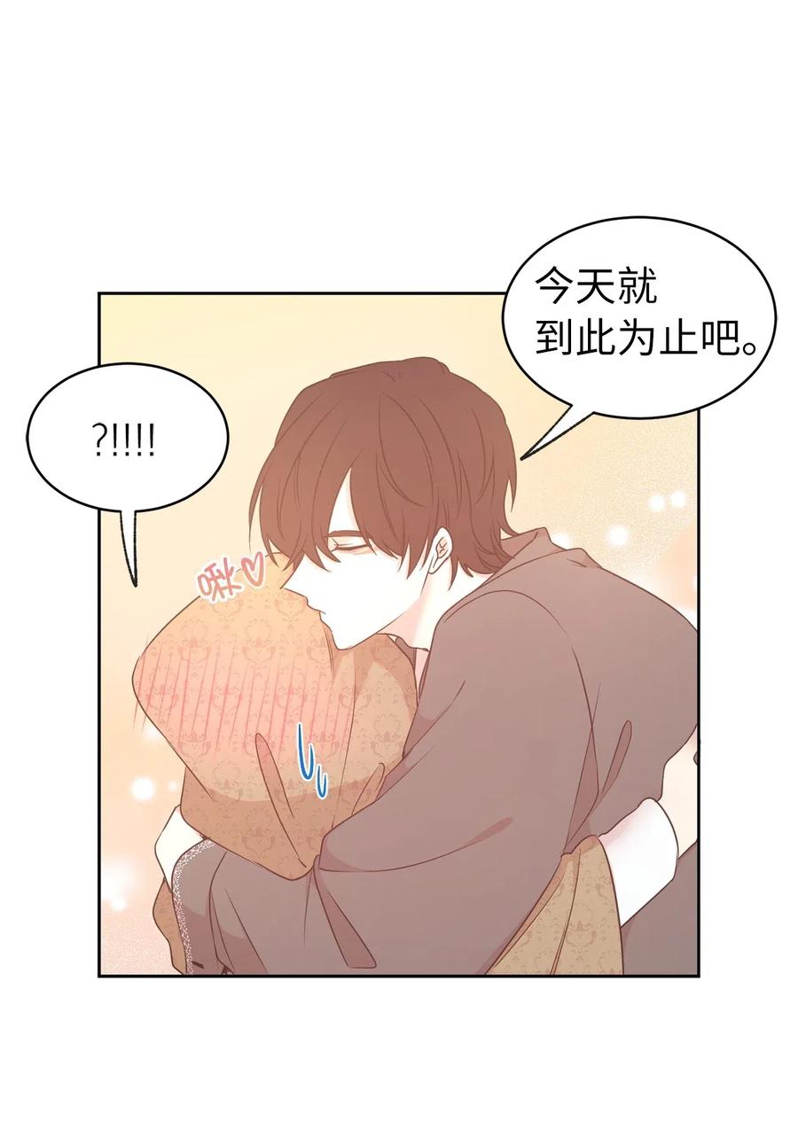 63 你的味道真好闻(1/2)-第64话