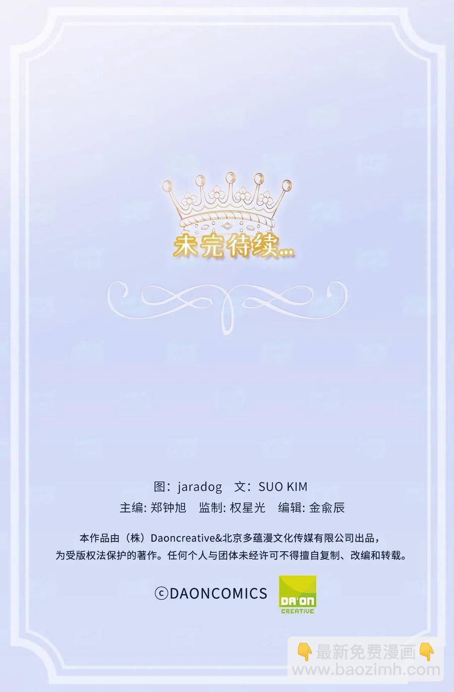 63 你的味道真好闻(1/2)-第64话