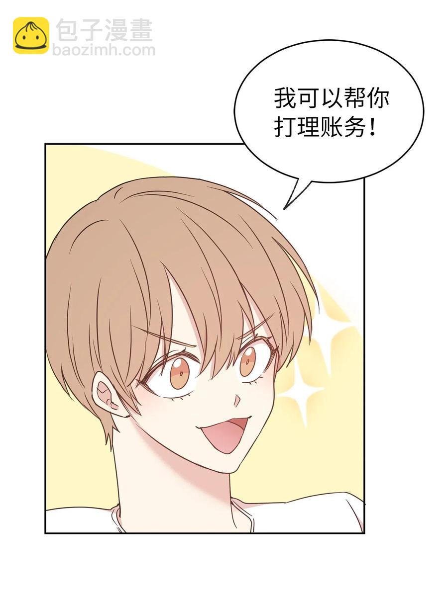 63 你的味道真好闻(1/2)-第64话