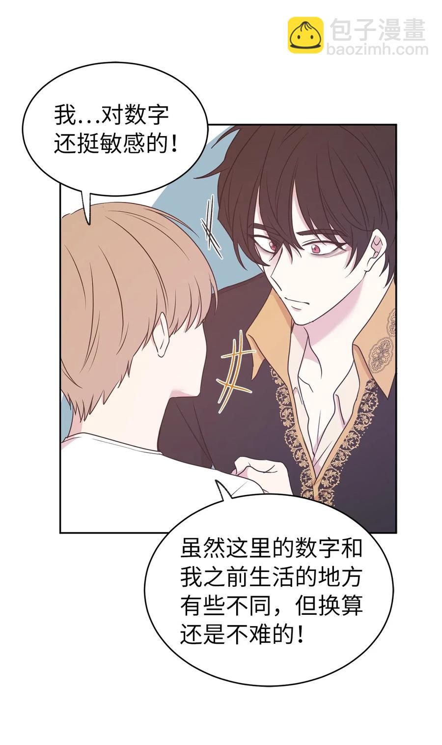 63 你的味道真好闻(1/2)-第64话