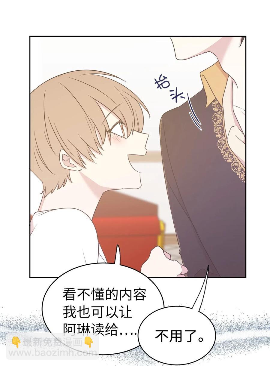 63 你的味道真好闻(1/2)-第64话