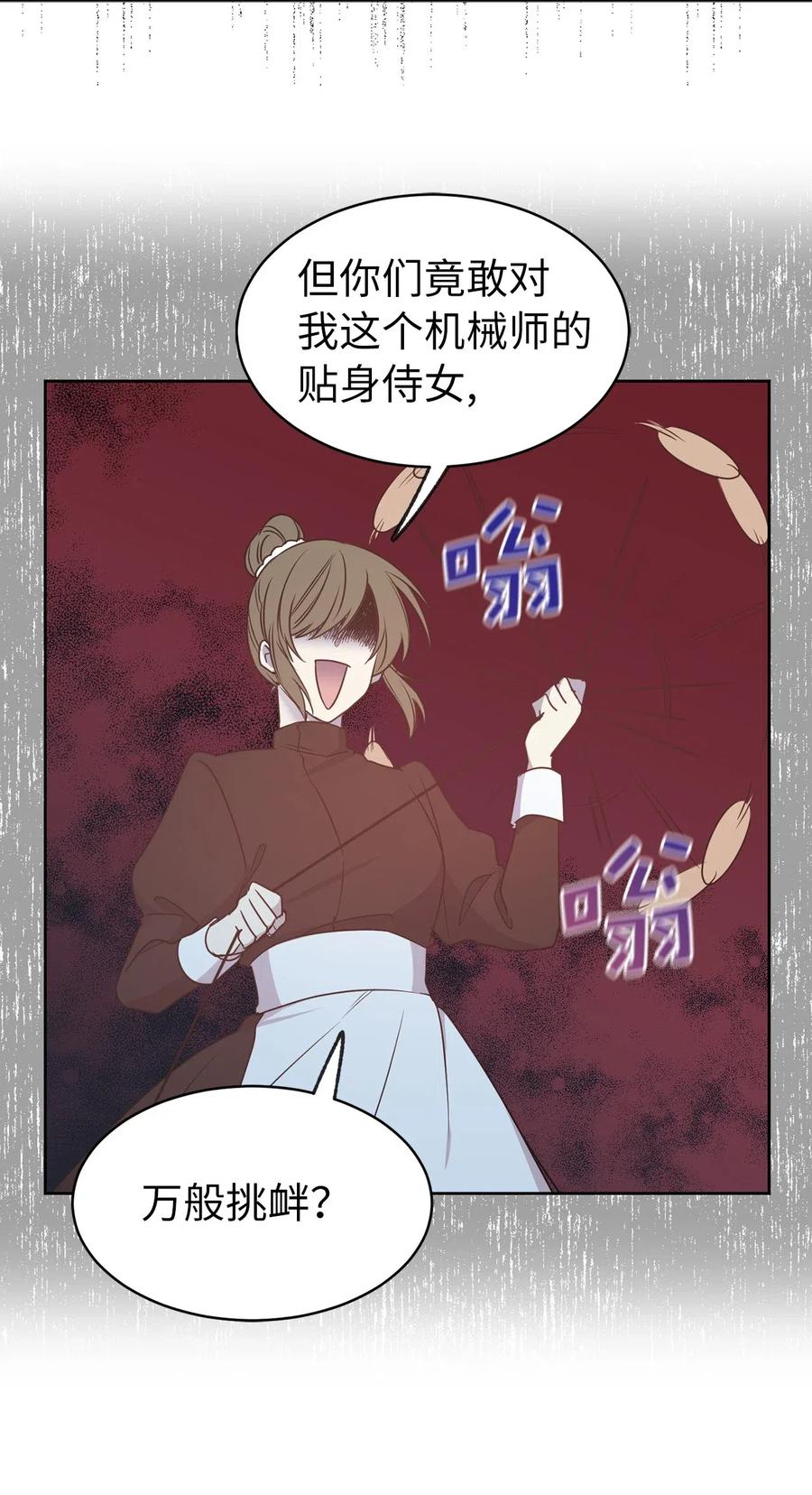 65 不想做你的累赘(1/2)-第66话