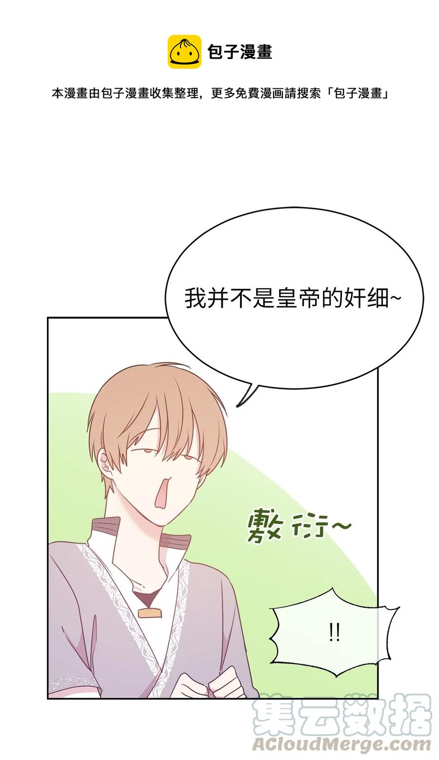 67 成了全城讨伐的叛徒？(1/2)-第68话