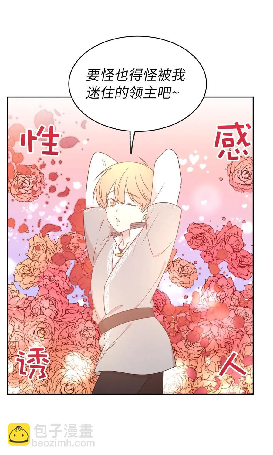 67 成了全城讨伐的叛徒？(1/2)-第68话