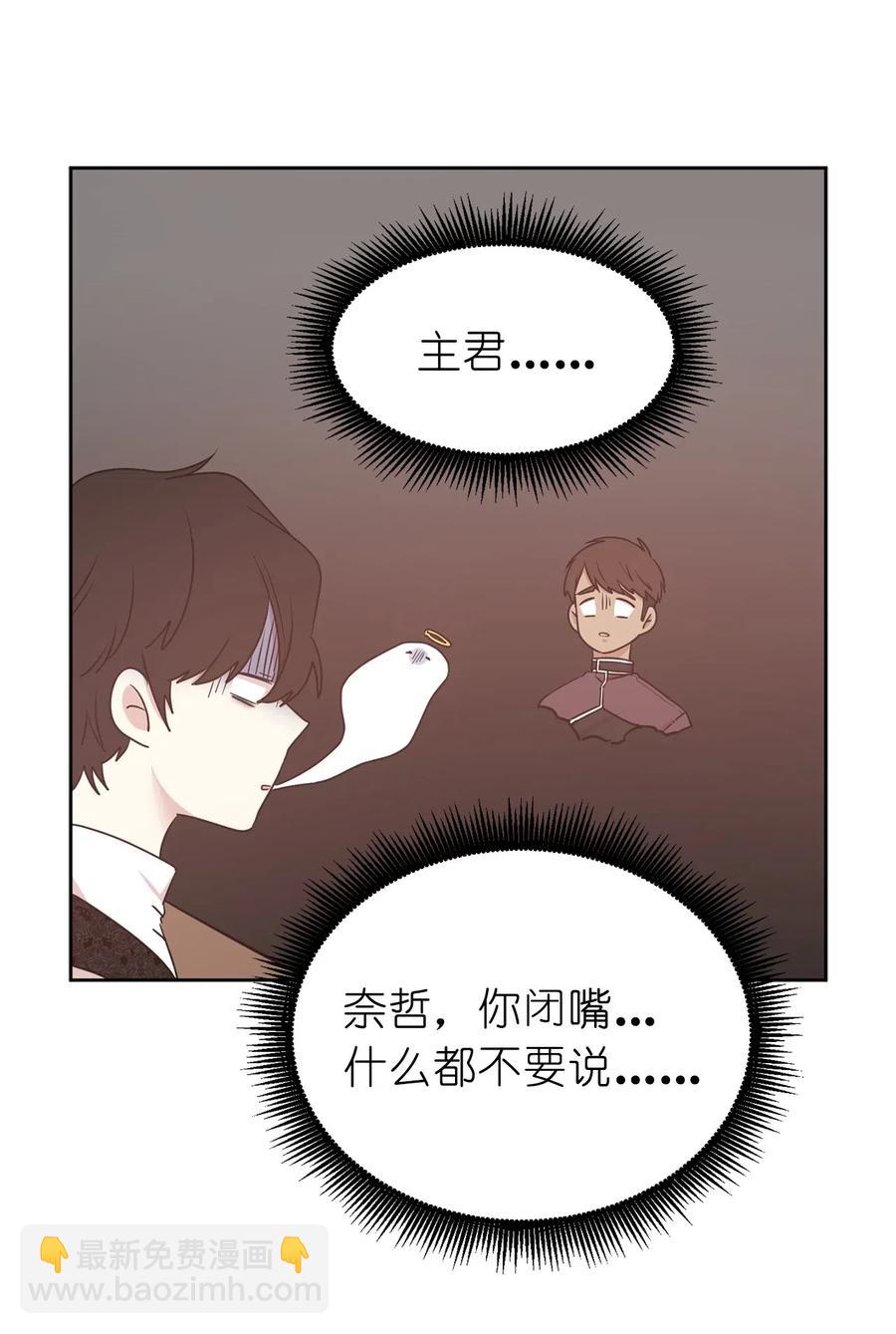 67 成了全城讨伐的叛徒？(1/2)-第68话