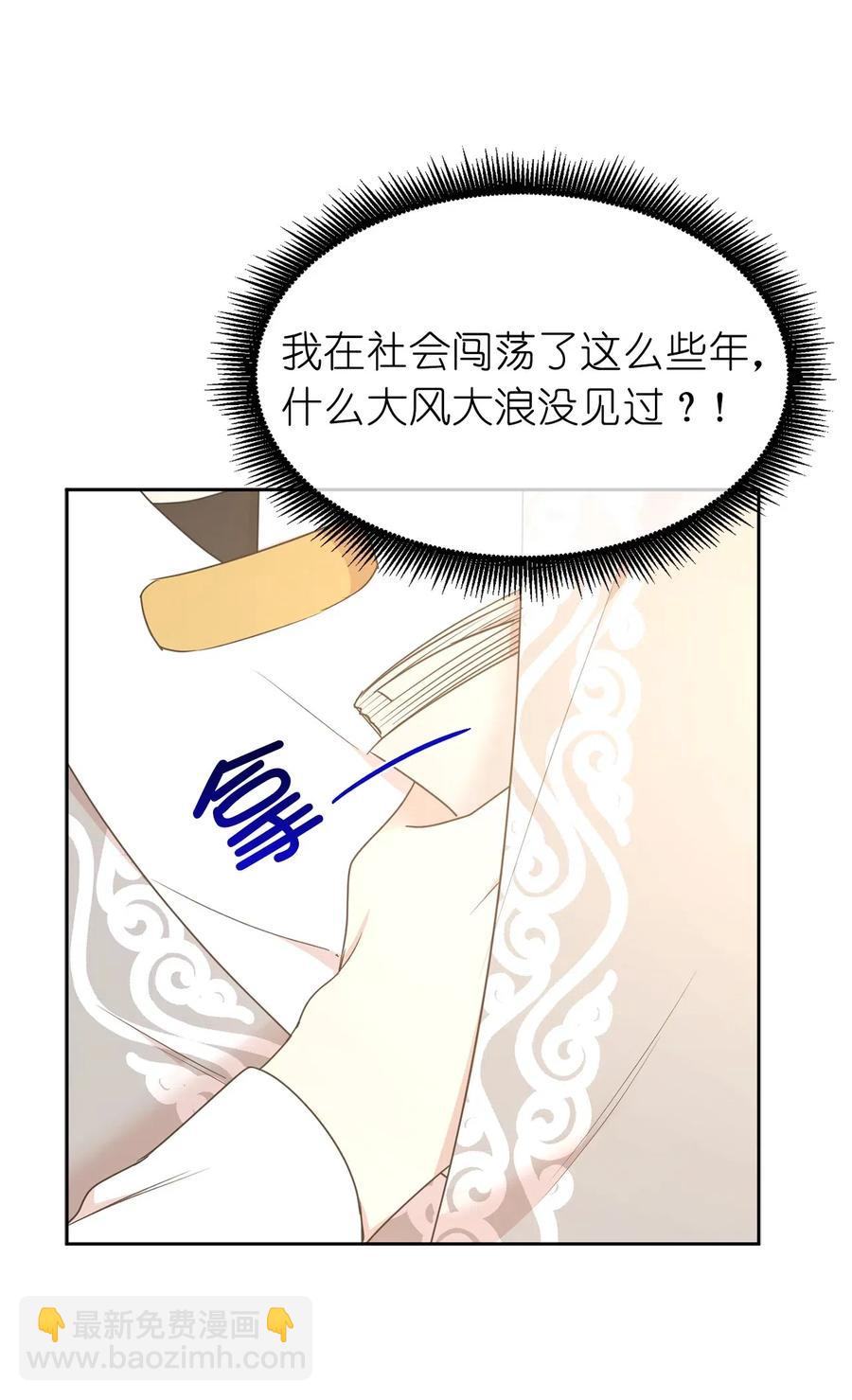 67 成了全城讨伐的叛徒？(1/2)-第68话