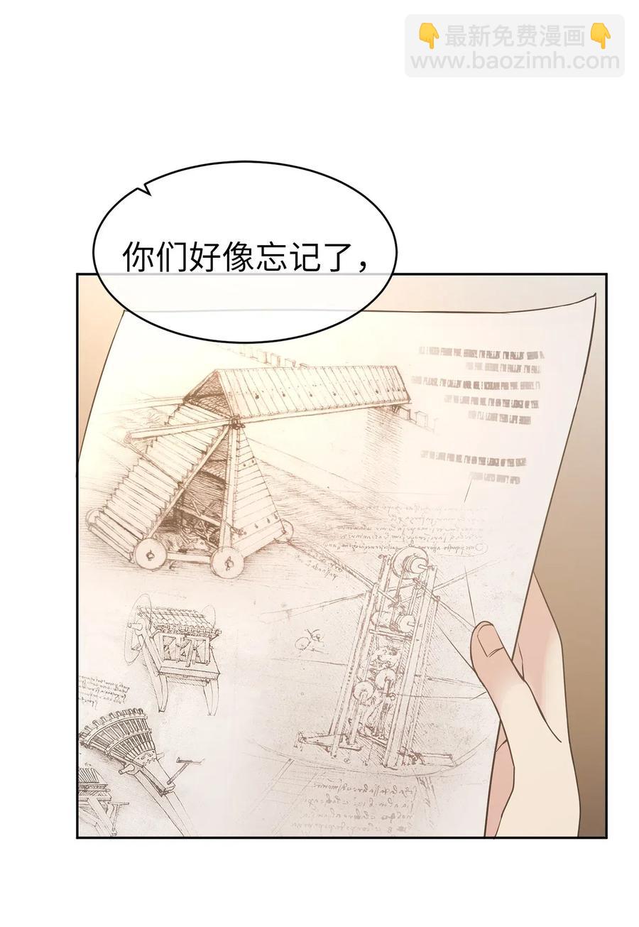 67 成了全城讨伐的叛徒？(1/2)-第68话