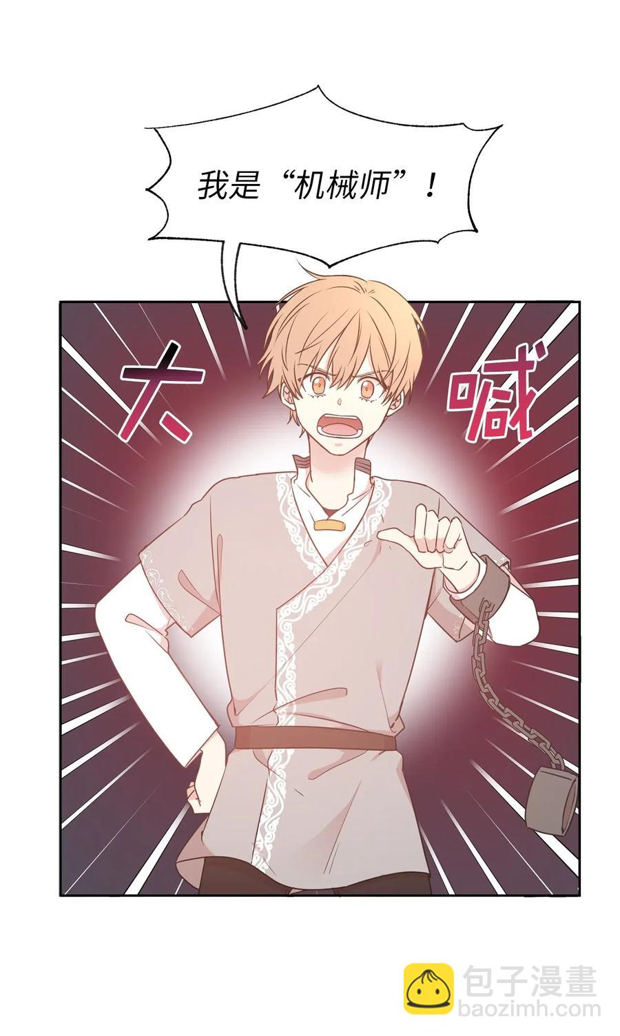 67 成了全城讨伐的叛徒？(1/2)-第68话