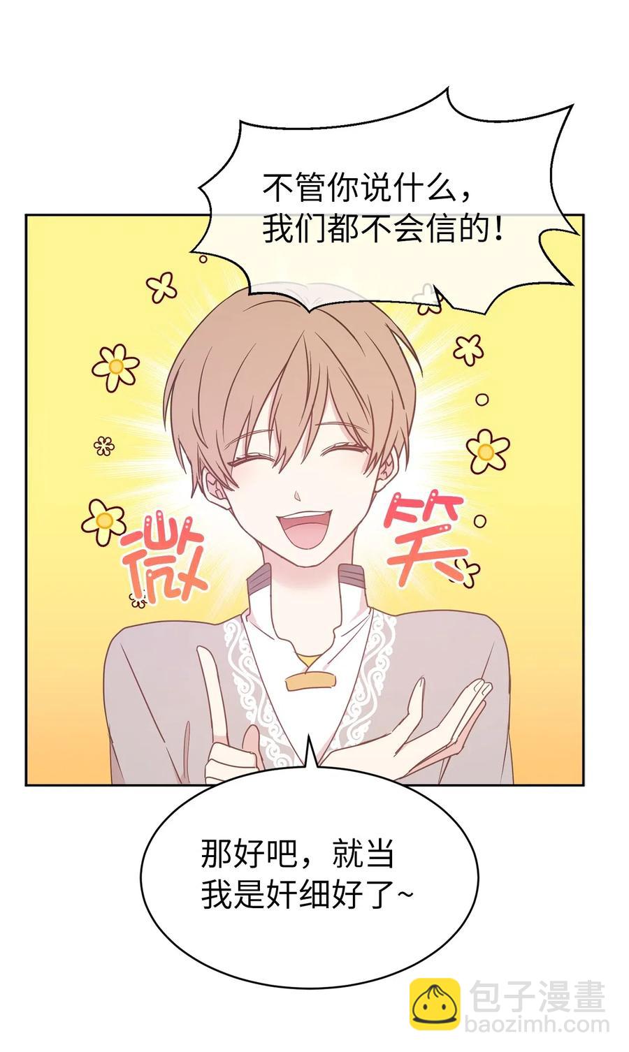 67 成了全城讨伐的叛徒？(1/2)-第68话