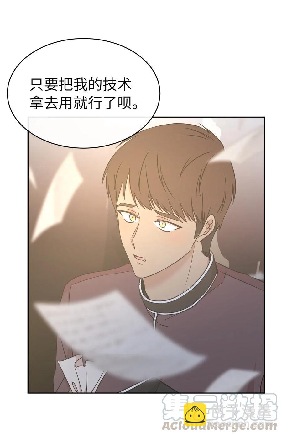 67 成了全城讨伐的叛徒？(1/2)-第68话