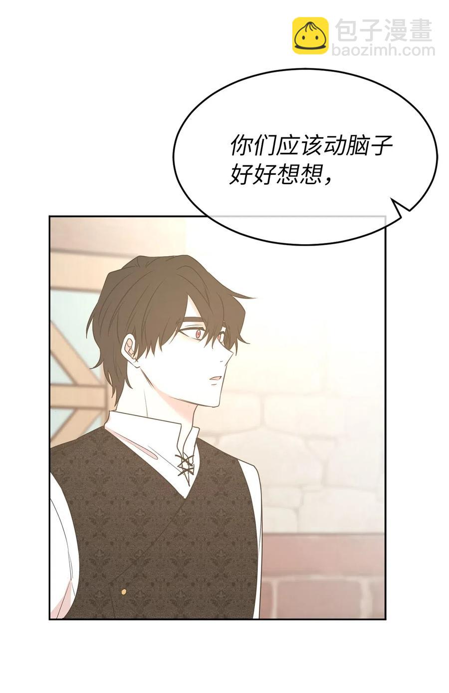 67 成了全城讨伐的叛徒？(1/2)-第68话