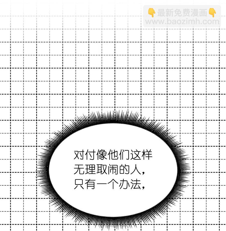 67 成了全城讨伐的叛徒？(1/2)-第68话