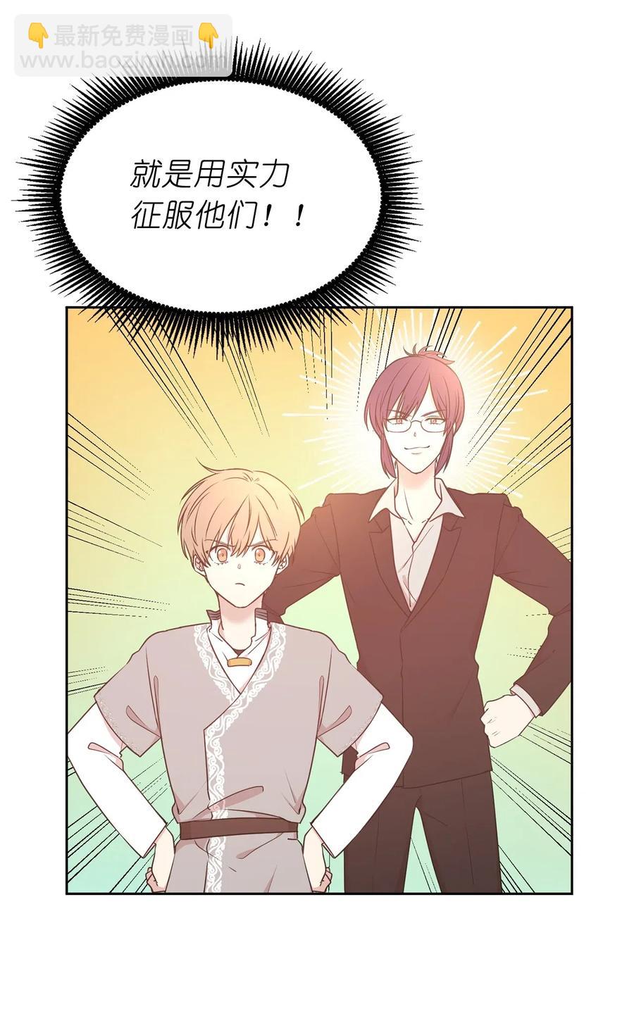 67 成了全城讨伐的叛徒？(1/2)-第68话