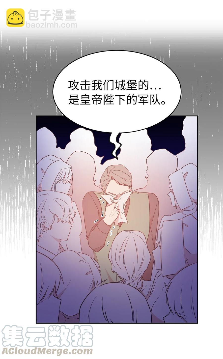 67 成了全城讨伐的叛徒？(1/2)-第68话