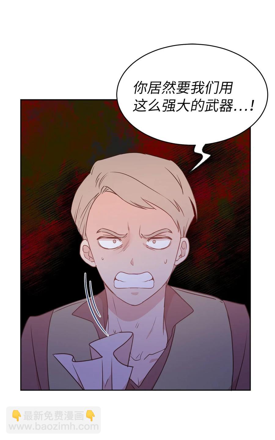 67 成了全城讨伐的叛徒？(1/2)-第68话