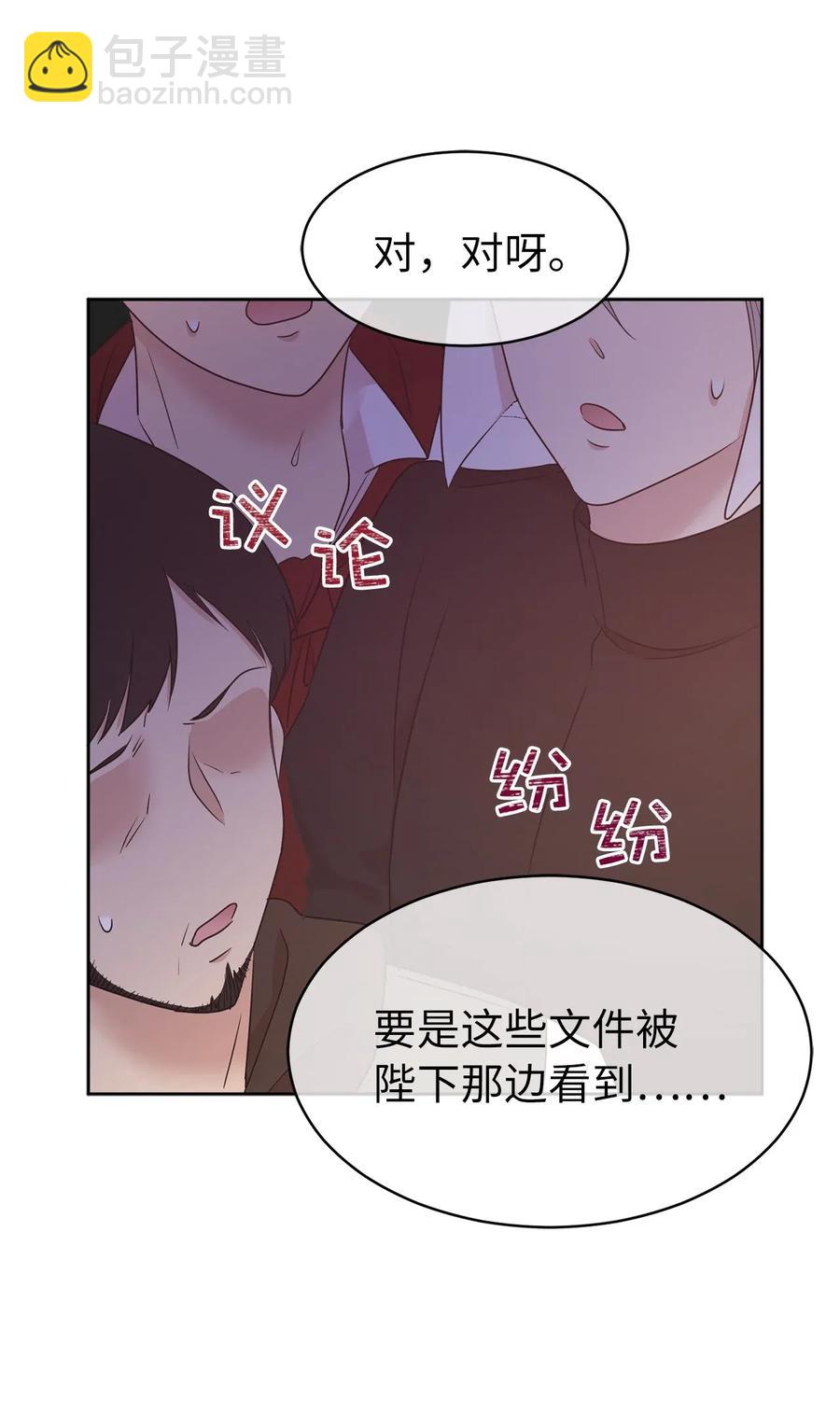 67 成了全城讨伐的叛徒？(1/2)-第68话