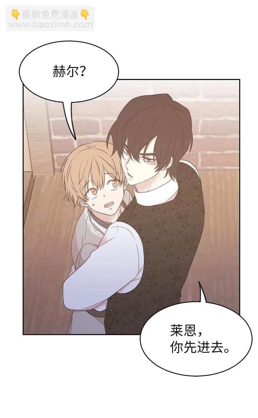 67 成了全城讨伐的叛徒？(1/2)-第68话