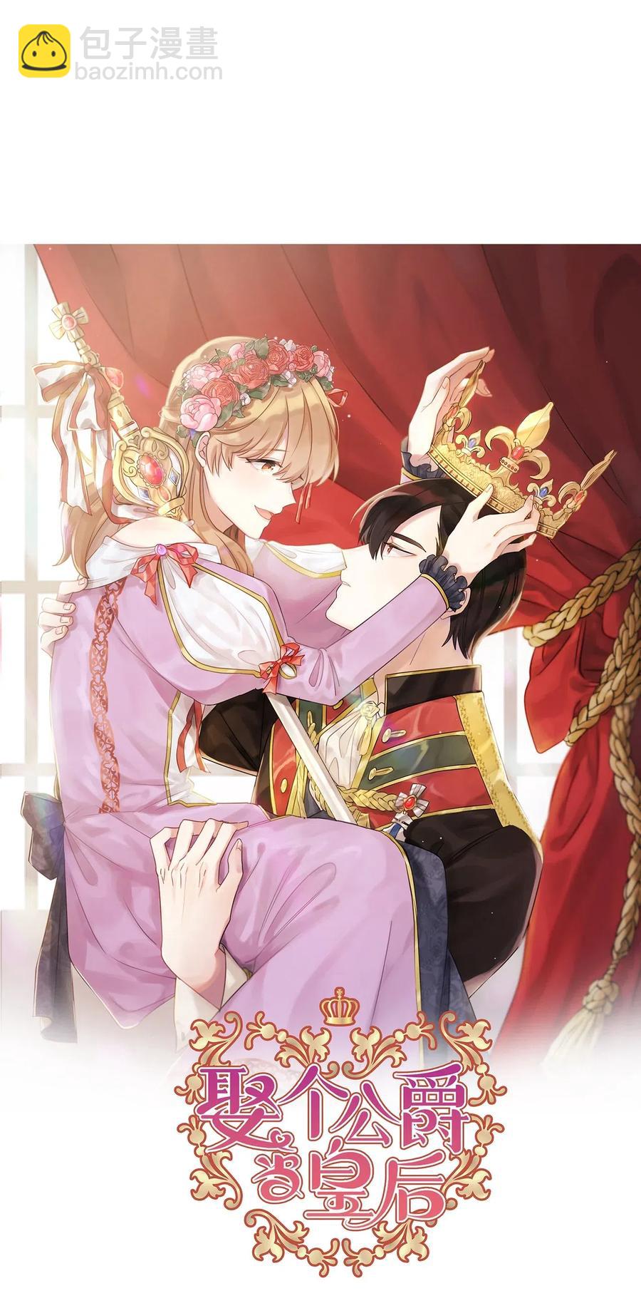 67 成了全城讨伐的叛徒？(1/2)-第68话