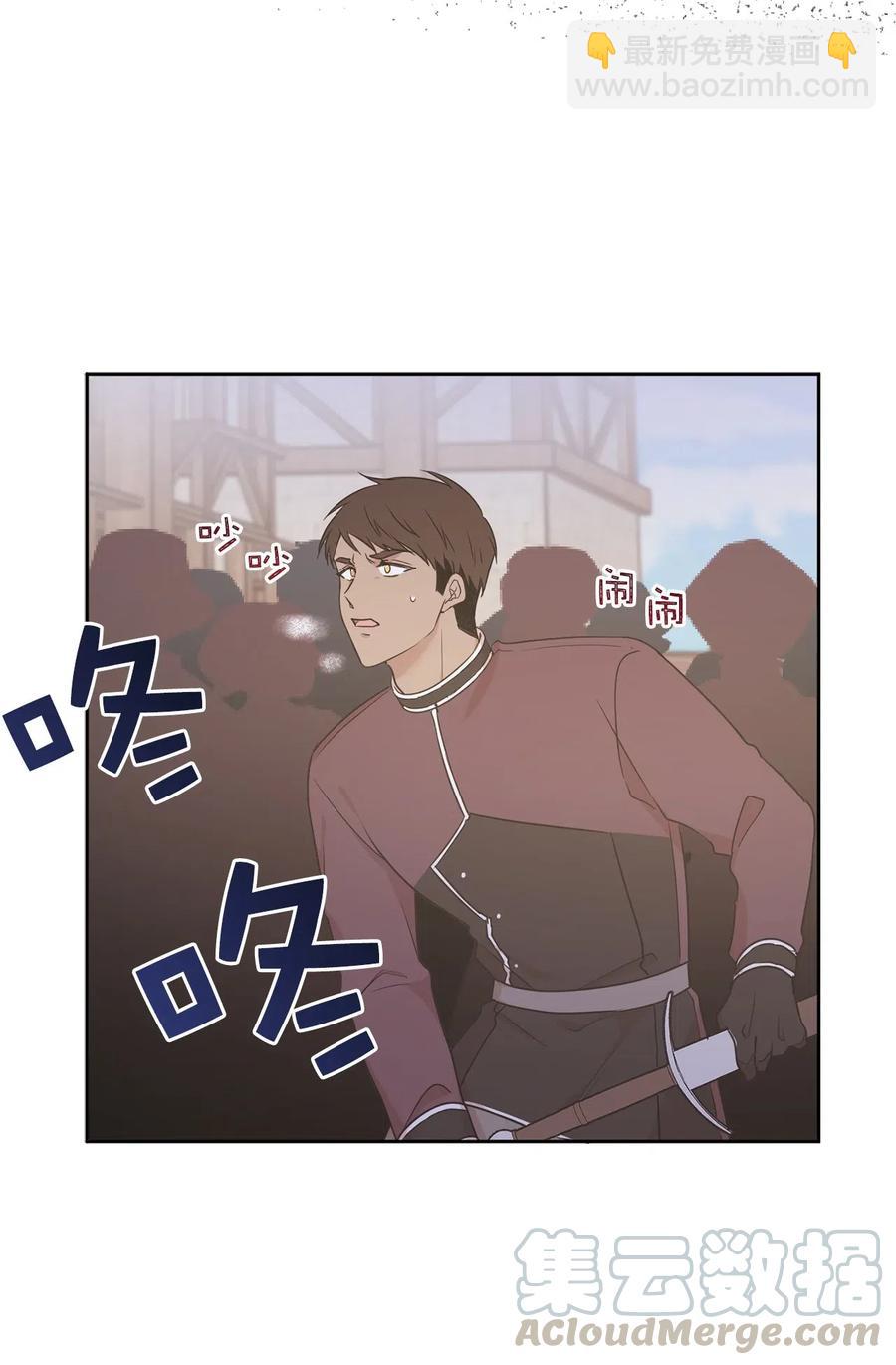 67 成了全城讨伐的叛徒？(1/2)-第68话