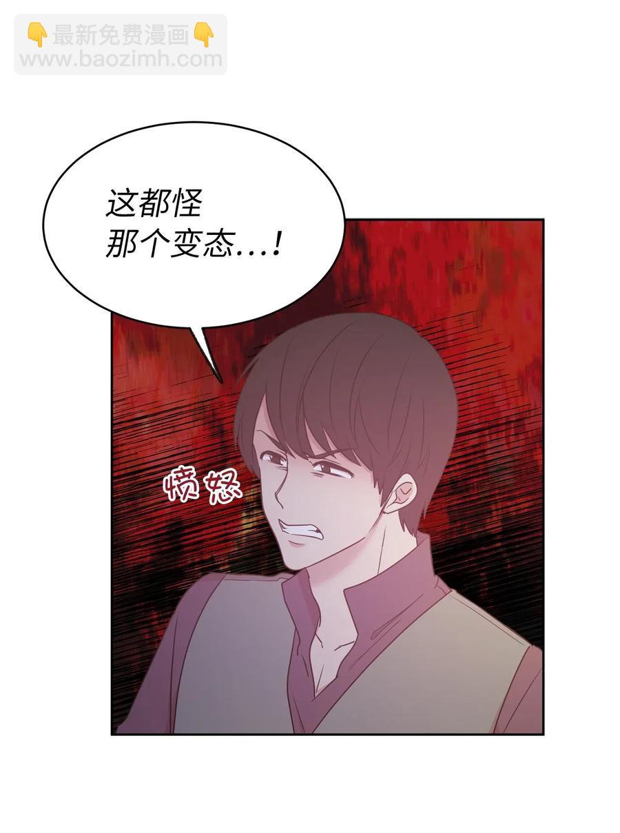 67 成了全城讨伐的叛徒？(1/2)-第68话